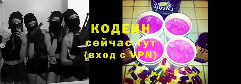 дарнет шоп  Коряжма  ссылка на мегу ссылка  Кодеин Purple Drank 