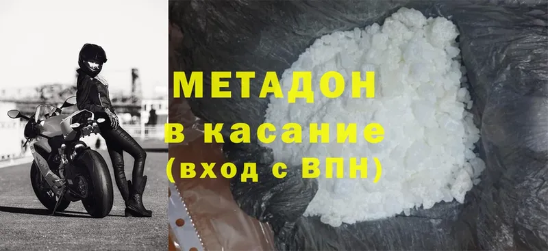 Метадон methadone  Коряжма 